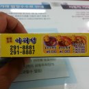 불타는 짜장면 이미지