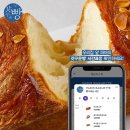 파리바게뜨방이