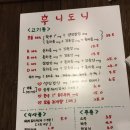 후니유통 이미지