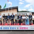 한암경로당 케이에스피뉴스