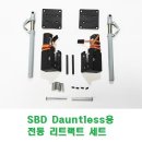 SBD Dauntless(돈틀래스)용 전동리트랙트 세트 이미지