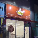 타코비 나주혁신점