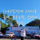 푸른농원식당 이미지