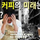 저가 커피 프랜차이즈의 미래는? 메가커피, 빽다방, 이디야 | 카페 창업의 현실 EP.06 먹스커버리 구독자 1.42천명 이미지