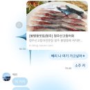 청주산고등어 이미지