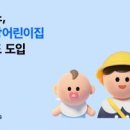 지니 어린이집 이미지
