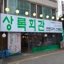 54연탄구이
