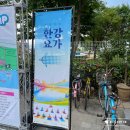 [서울시/요가] 서울특별시와 서울관광재단 주최, 라무와 함께하는 &#39;쉬엄쉬엄 한강요가&#39; 참여 후기
