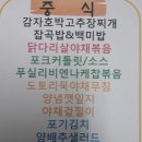 단지식당 이미지