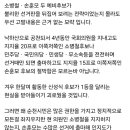 노관규시장 페이스북 선거개입 논란 이미지