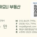 하모니공인중개사사무소 이미지