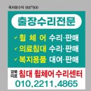 봉화의료용품