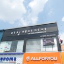 올포유광주아울렛