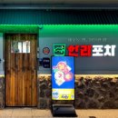 미도리우동 | 제주 분위기 짱인 파주 야당 한라포차에서 한라닭볶음탕과 미도리하이볼 먹고 온 후기! 야당역 술집 추천!