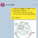제이림케이크