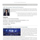 제7회 제주 국제 타악기 페스티벌 | 2025 제주 국제 타악기 페스티벌 / 일자별 공연 안내, 주차장 안내