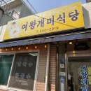 개미식당 | [강릉] 강릉 여행 중앙시장 맛집 여왕개미식당 감자옹심이 내돈내산 추천 후기