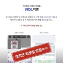 대오체육관 | 플레이브 인터파크 놀티켓 NOL 티켓팅 동시접속 중복로그인 대기열 취소표 시간 성공후기 팁