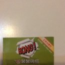 봉봉마트