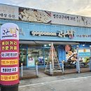 고구맘풍기IC점