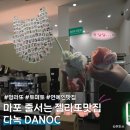 유당14호 | [마포 맛집] 줄서는 젤라또맛집 다녹(DANOC)! 멍라또도 있어요🐶