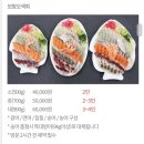 보람수산횟집