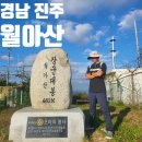 대봉약수터 | 경남 진주 청곡사 월아산 장군대봉 등산 최단 코스 주차장
