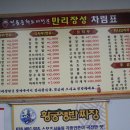 만리장성(황궁쟁반짜장) 이미지