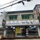 마장동정육식당 네이버블로그