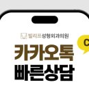 빌리프성형외과의원 이미지