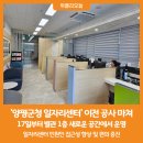 양평군청 별관1층 위클리오늘