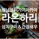 단대로16번길 이미지