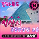 배산체육공원 풋살장 이미지