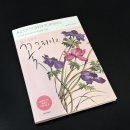 쉽게 배우는 꽃 그리기 이미지