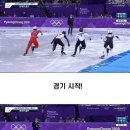 #16 남북이 하나된 2018평창동계올림픽 쇼트랙 (Ft.고전주의) 이미지