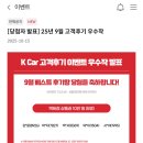 미스터피자 수유점 | 10월 둘째 주-셋째 주 일상 기록 (추석, 엽도리탕, 돼지바 설빙, 케이카 리뷰 당첨, 북서울 꿈의숲...