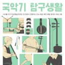 서초음악문화지구 이미지