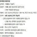 [충북] (05월 31일 마감) 오비맥주(주) - 청주공장 제품팀 생산부문 채용 이미지