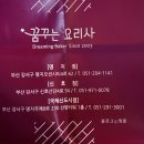 꿈꾸는요리사 국제신도시점 이미지