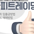 퍼스트 트레이딩