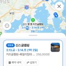 신스 | 고흥군 신스글램핑 🏕️ 내돈내산 솔직후기📝