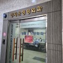 정재운정형외과의원 티스토리