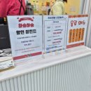 하숑하숑 이미지