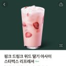 위드핑크 이미지