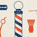 누군가의이발소 네이버블로그