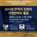 미래교육연구소
