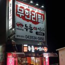 두툼이생고기 이미지