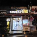 쇼미더 뽑기방 | 가락동 수서점 쇼미더뽑기방! 이제까지 뽑기원정 중 가장 독기 품은 사장님네 후기
