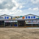 오일시장화장실4 이미지