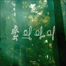 숲의 아이 이미지